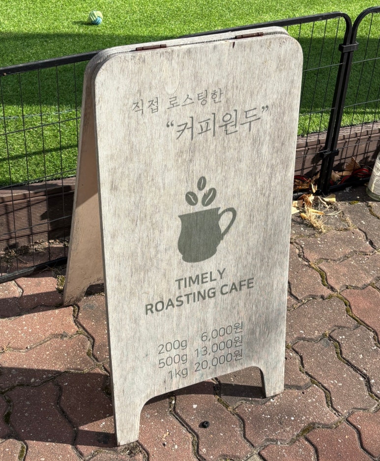 타임리로스팅카페 이미지