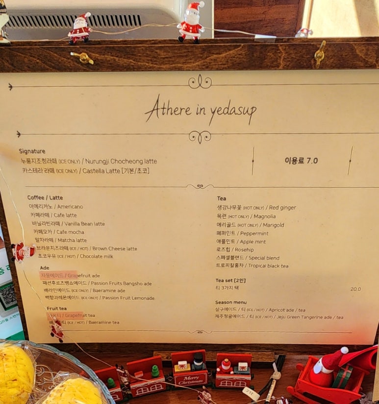 아떼에르 인 예다숲 이미지