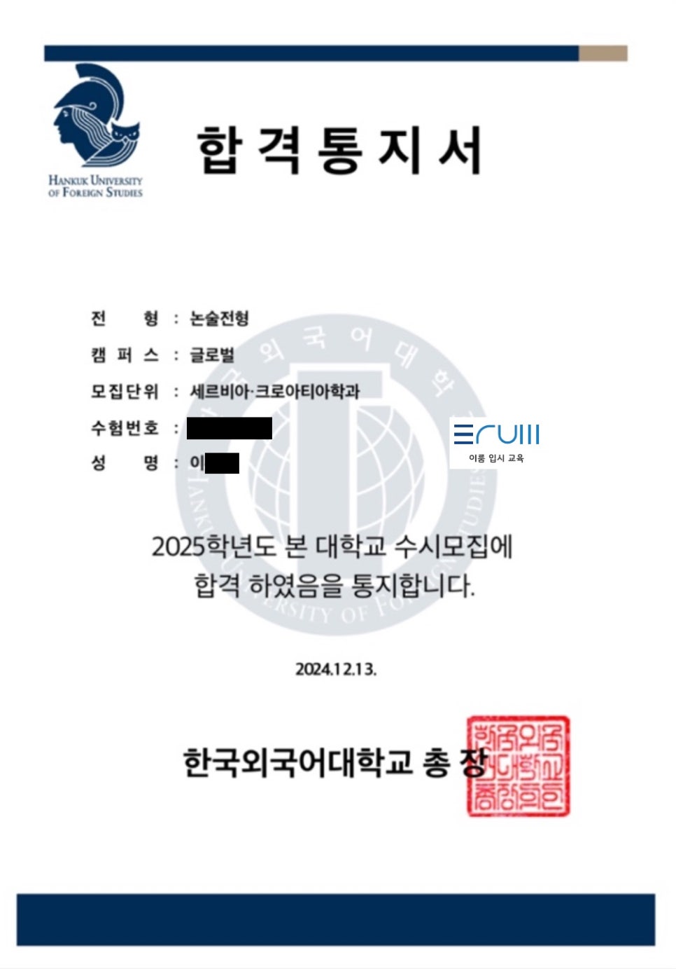 크로아티아컨설팅 이미지