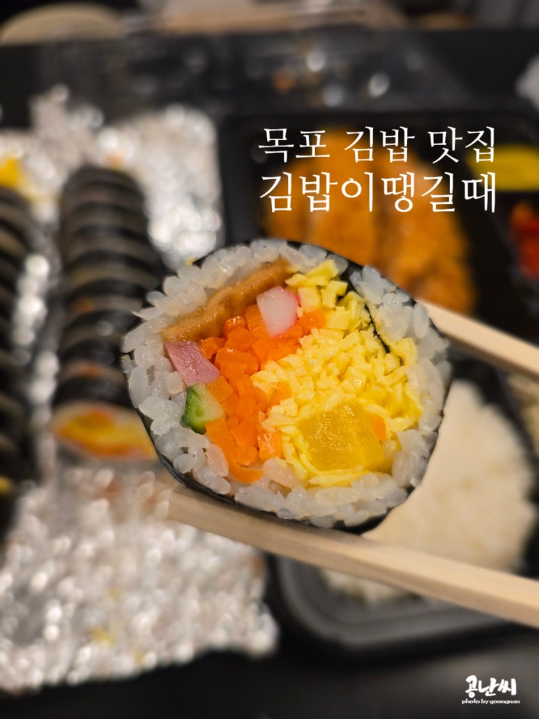 김밥이땡길때 이미지