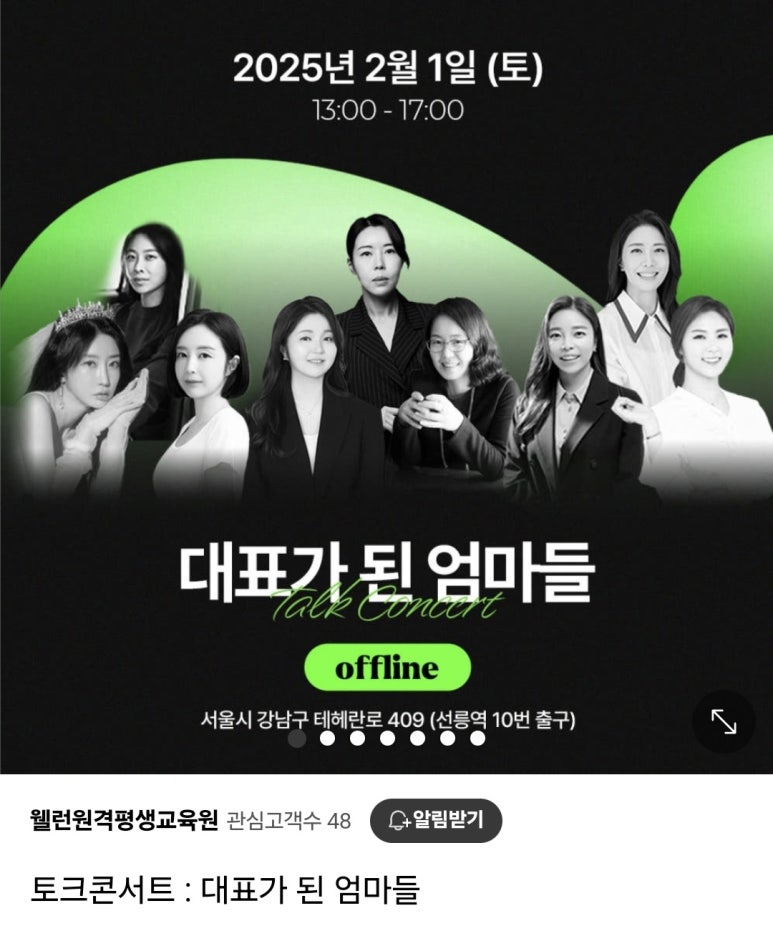 웰런원격평생교육원 이미지