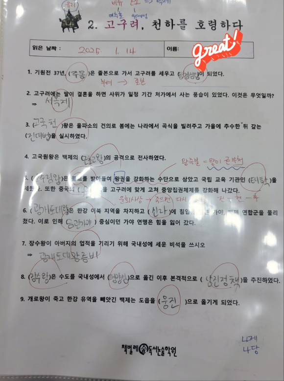 책벌레숲독서논술학원 이미지