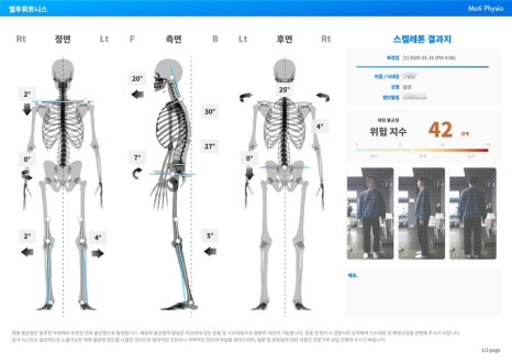 엘투 이미지