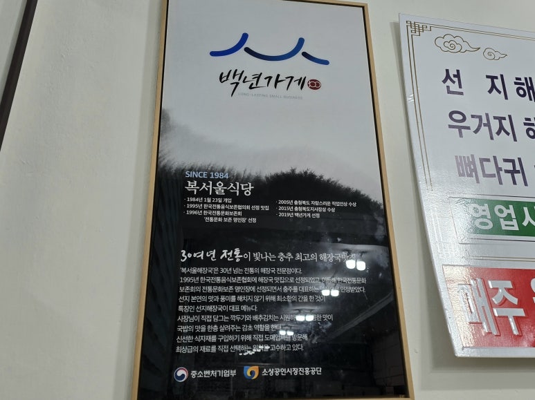 복서울해장국 이미지