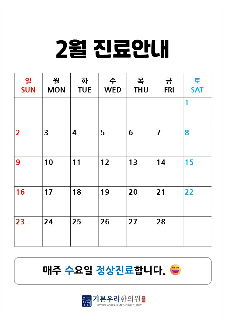 우리한의원 이미지