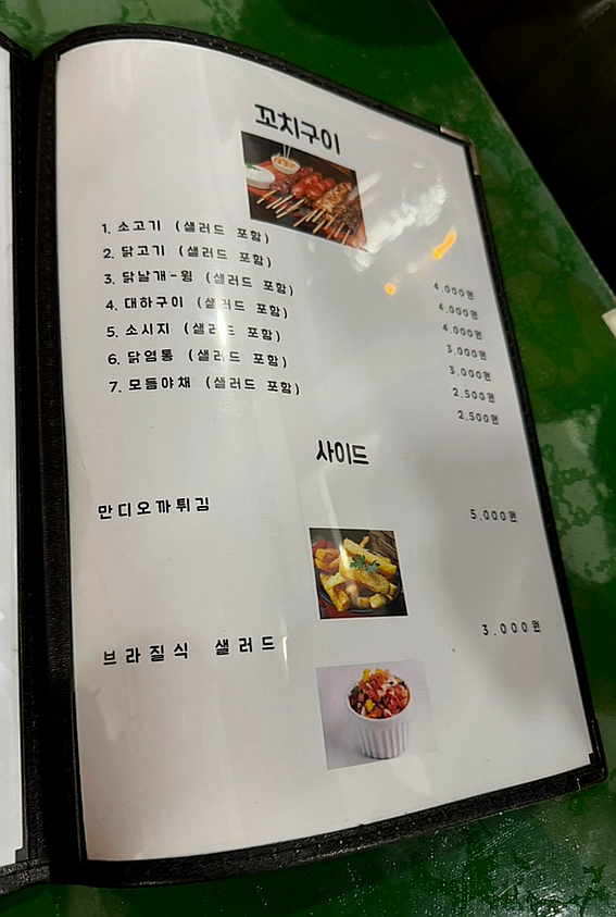 알로 빠스텔 이미지