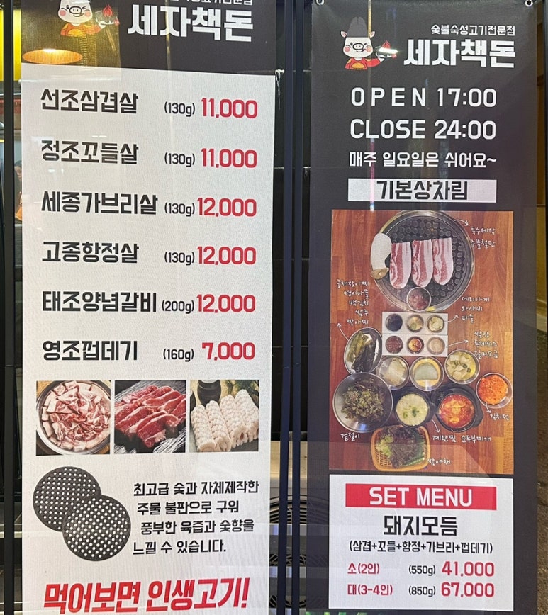 세자책돈 이미지