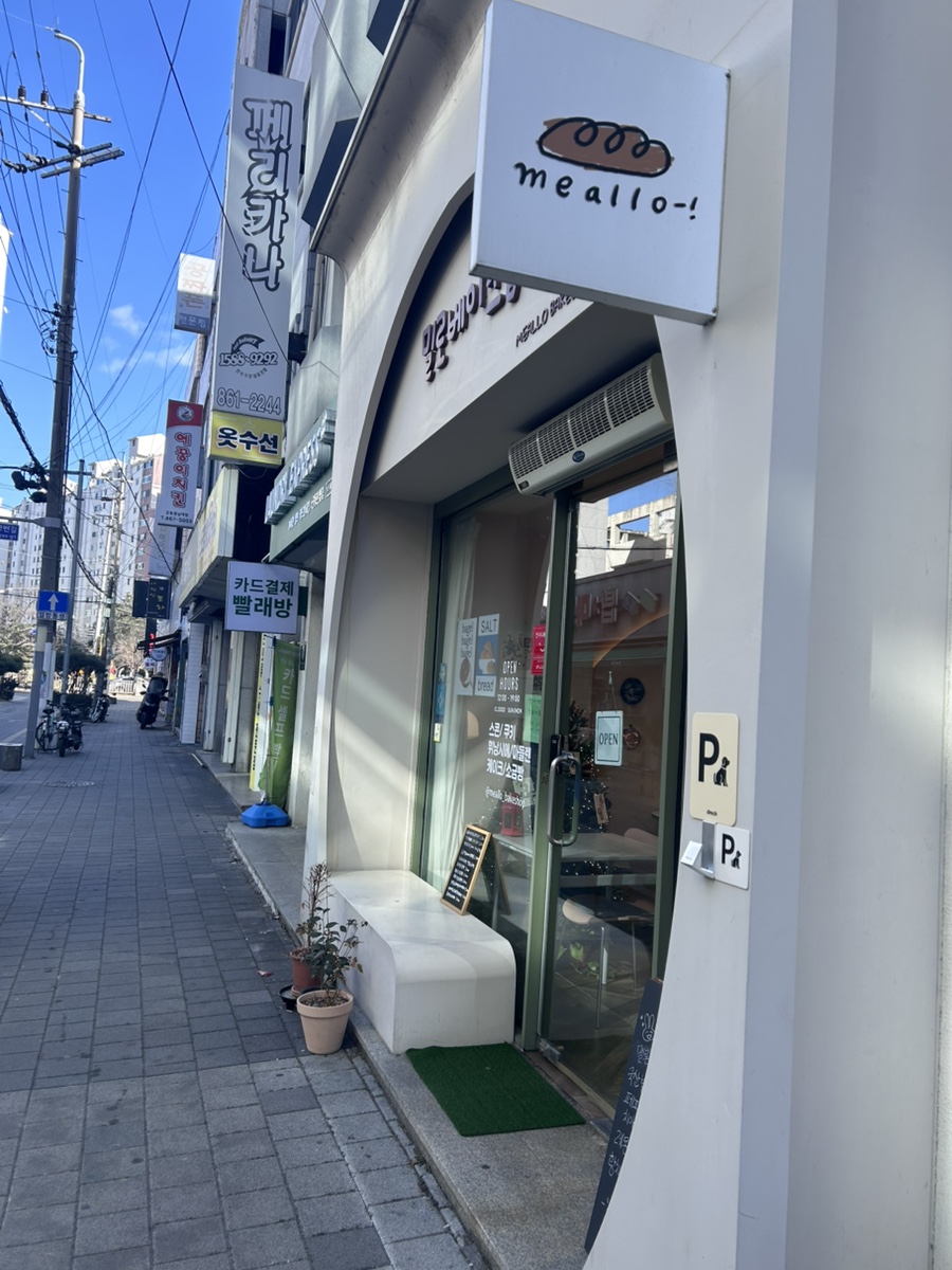 밀로베이크샵 이미지