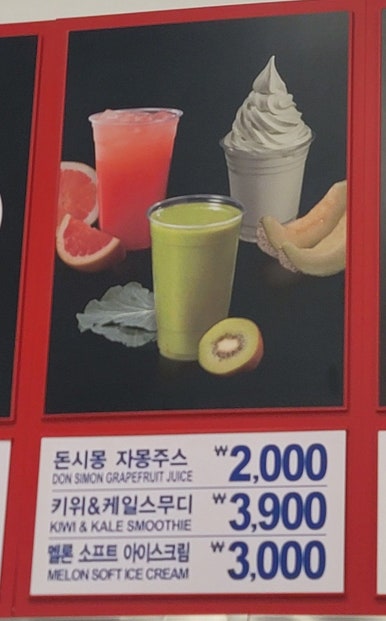 (주)코스트코코리아 의정부점 이미지