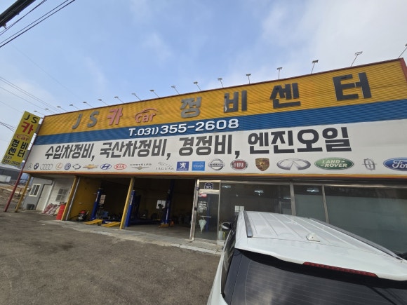 남양카써비스 이미지