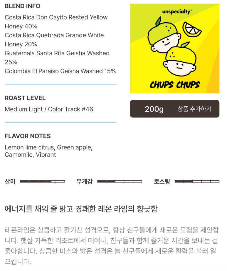언스페셜티 이미지