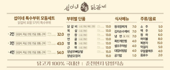 섭이네숯불닭갈비 이미지