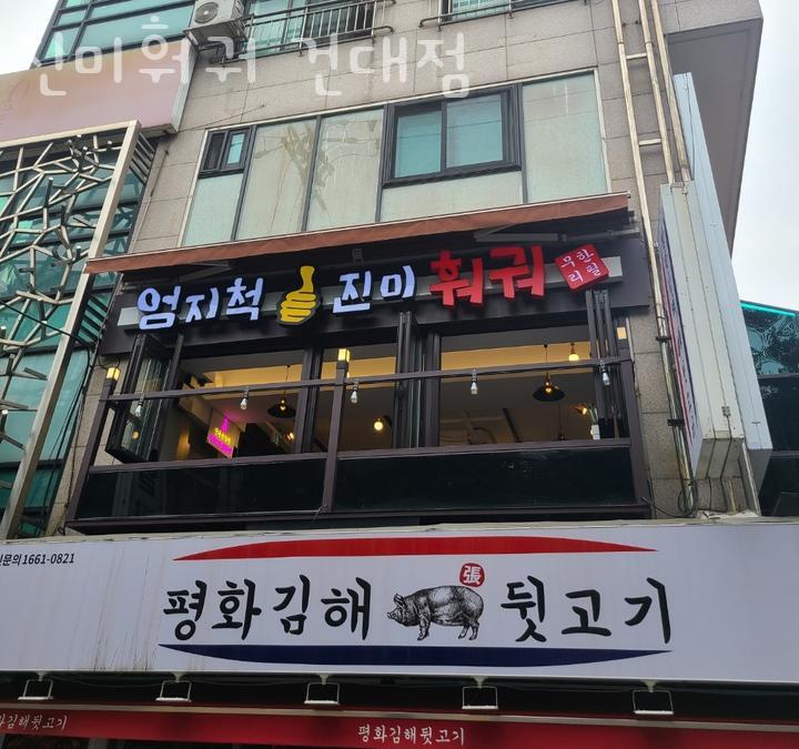 진미맛집 이미지