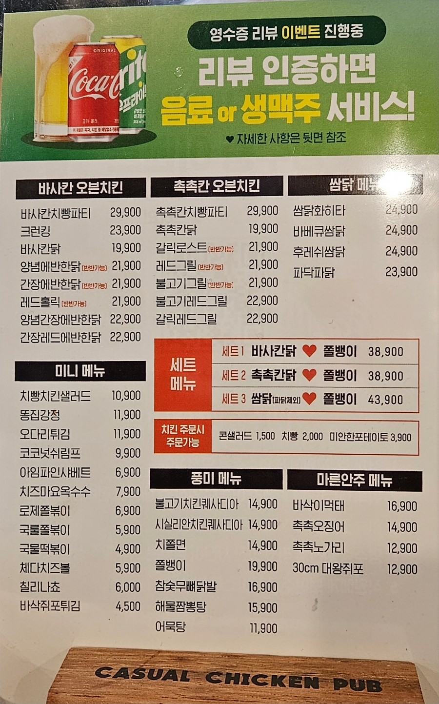 누구나홀딱반한닭동탄 이미지