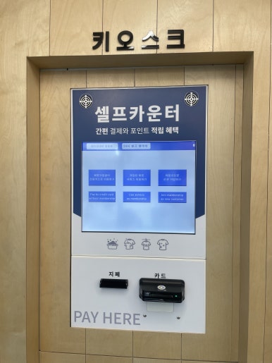 무인빨래방 이미지