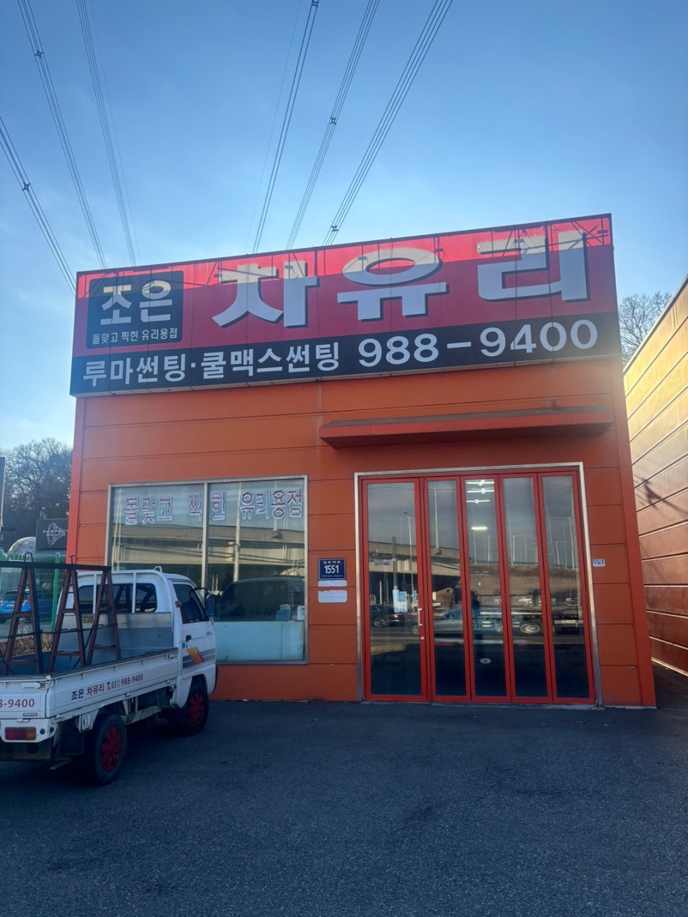 자동차유리 이미지
