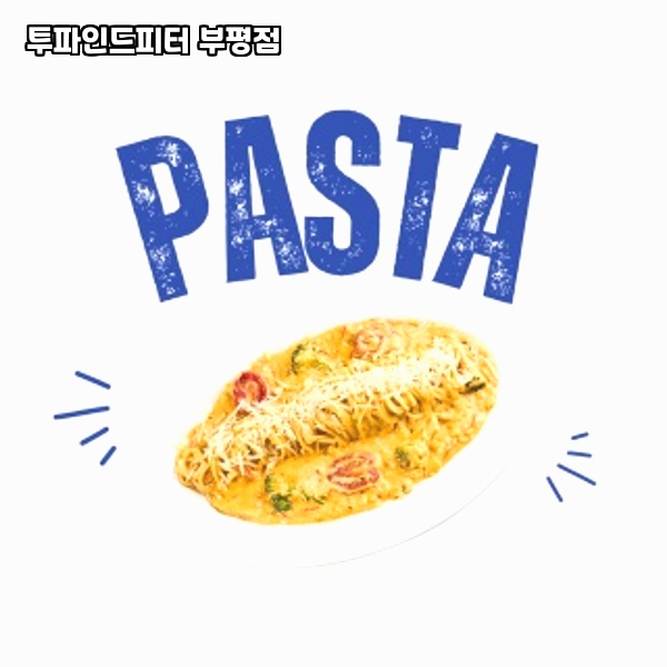 투파인드피터부평점 이미지