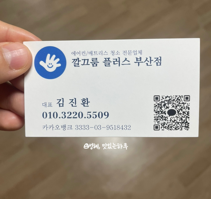 깔끄룸플러스 이미지