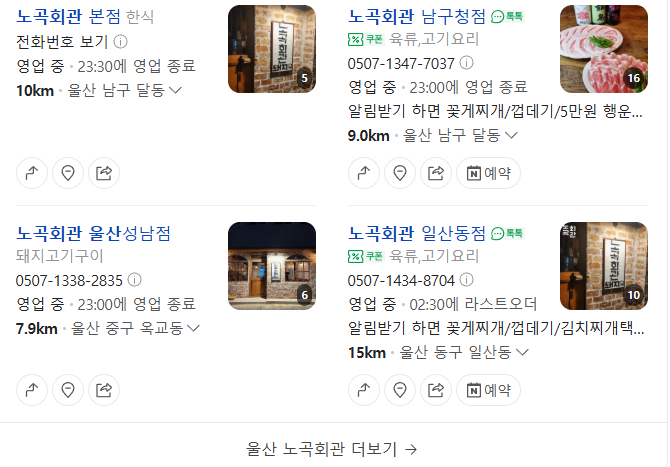 노곡회관 이미지