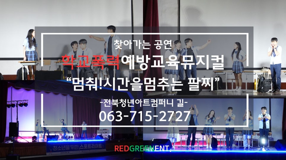 레드그린엔터테인먼트 이미지