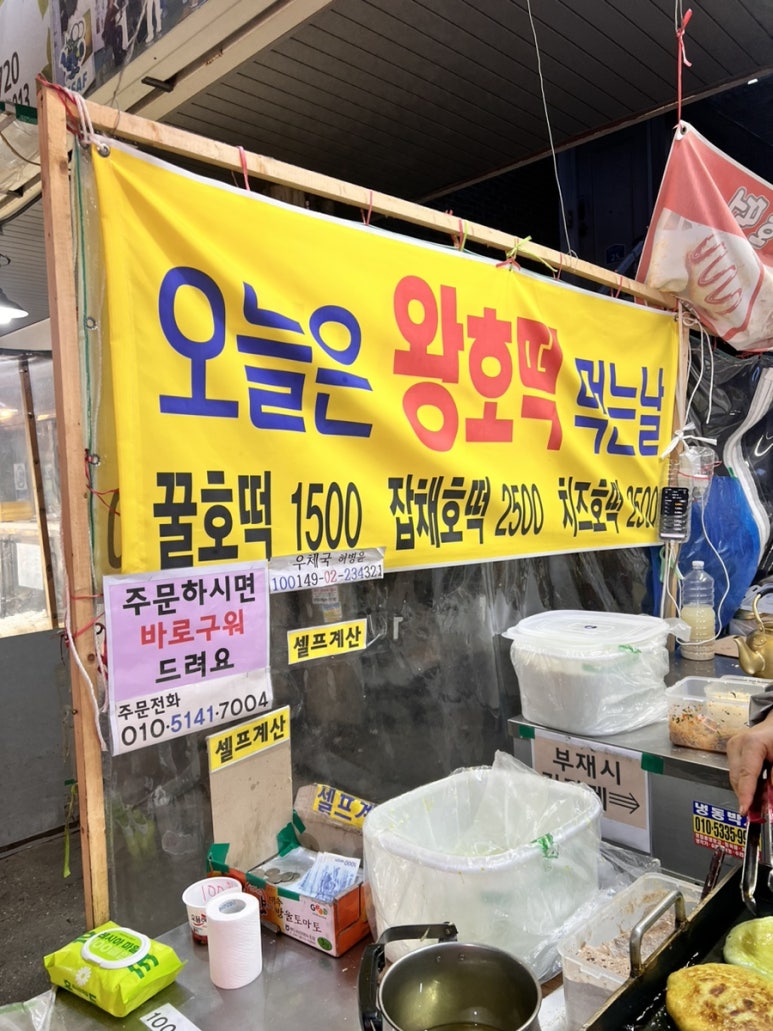 상동호떡 이미지