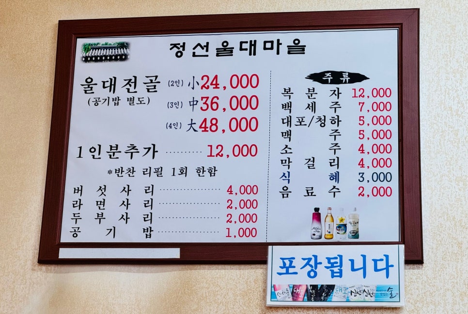 정선울대마을 이미지