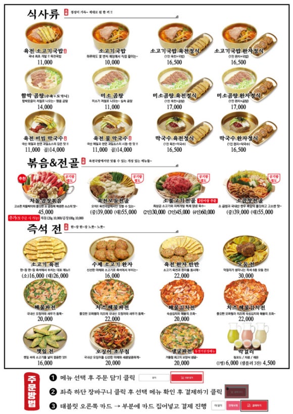 미소국밥 이미지