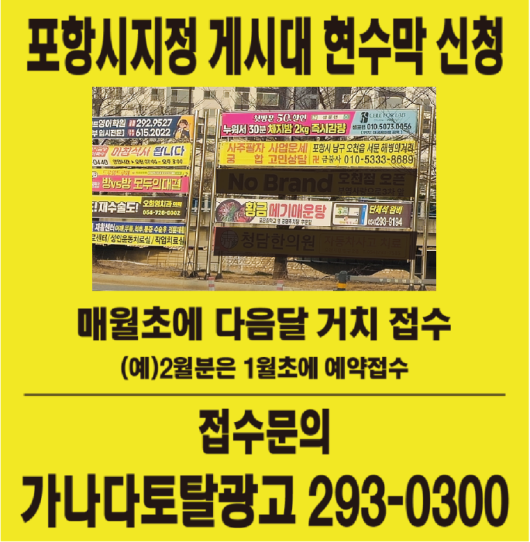 가나다토탈광고 이미지