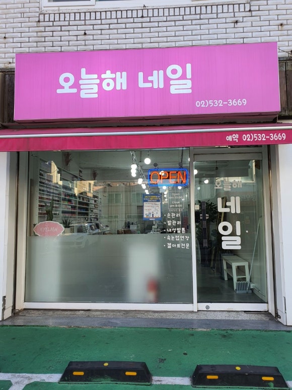 오늘해네일 이미지