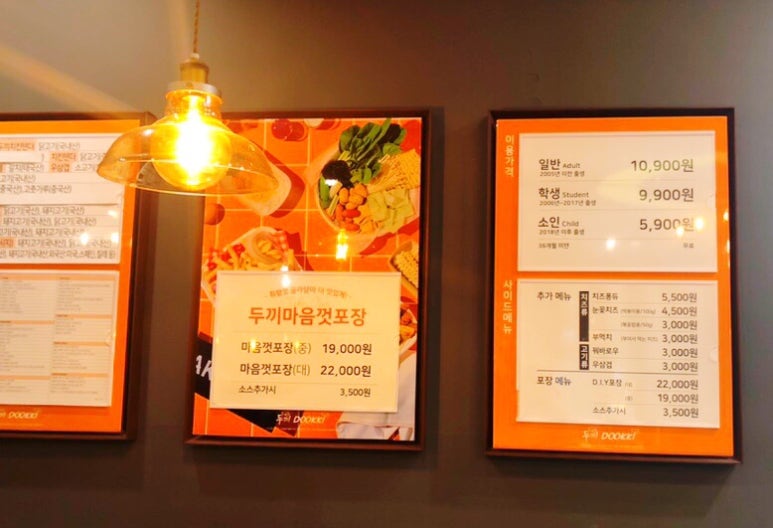 두끼광명롯데 이미지