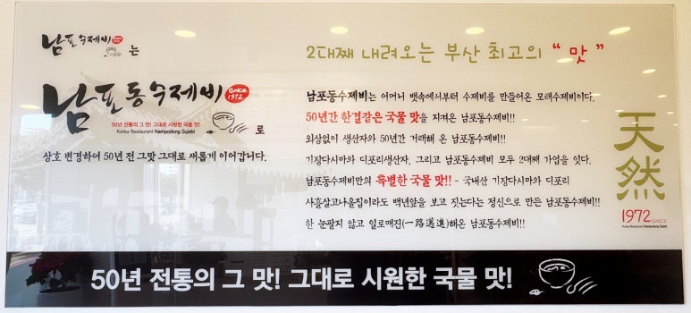 전통수제비 이미지