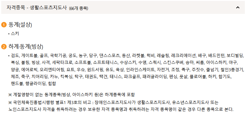 생활스포츠 이미지