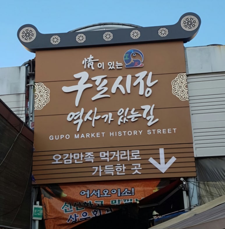 만세시장족발 이미지