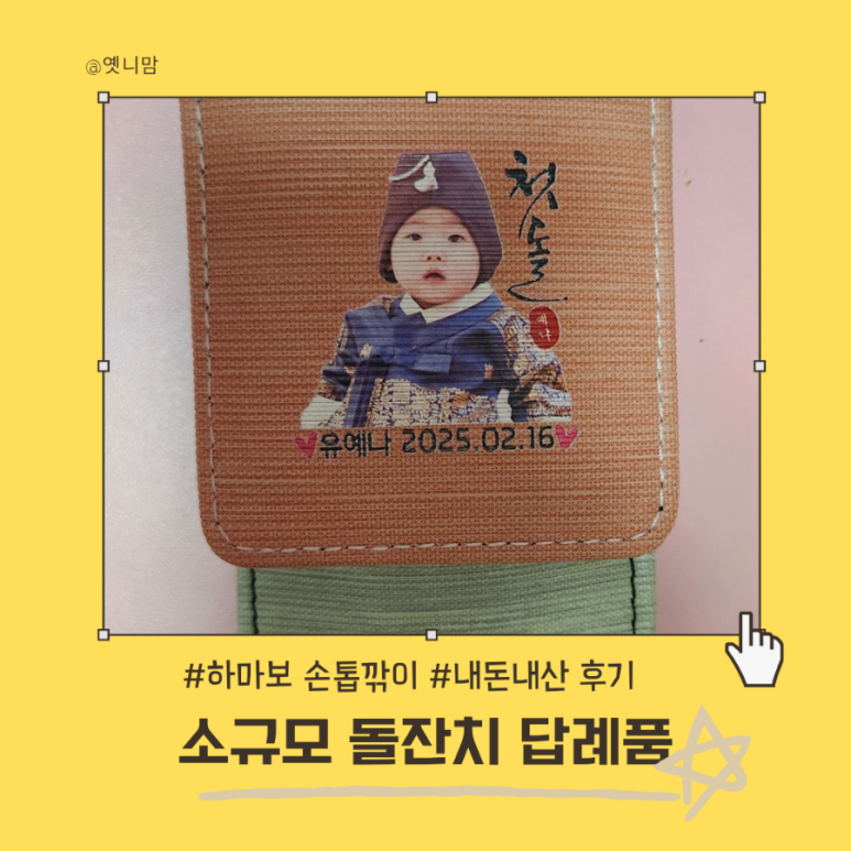 하마보 이미지