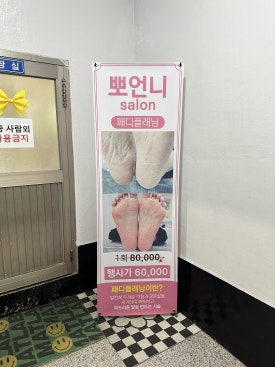 미남살롱 이미지