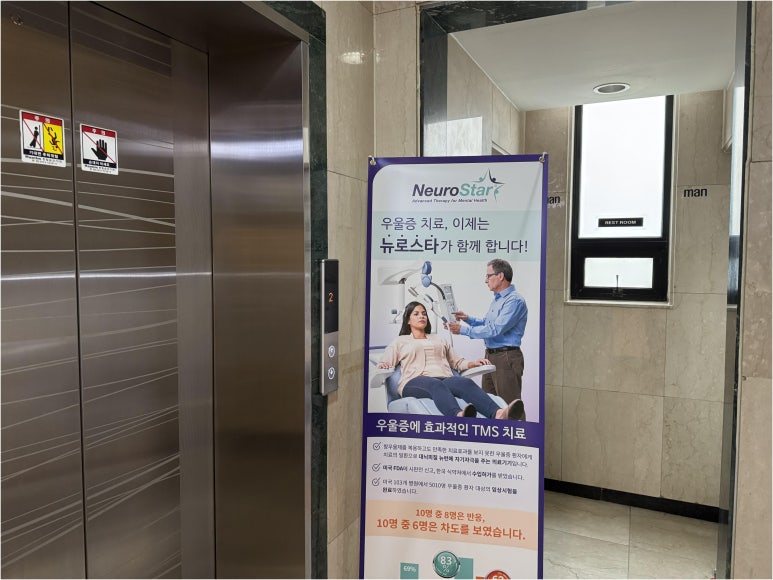강남정신건강의학과 이미지