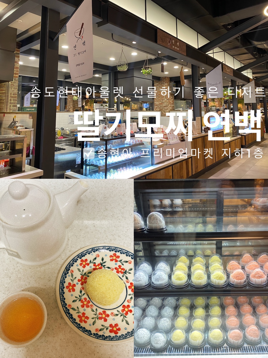 기모찌마켓 이미지