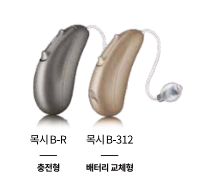 2025년 장애인 보장구 급여 보청기 가격표(Price List) - 3. 유니트론(Unitron) — 원문 이미지 5