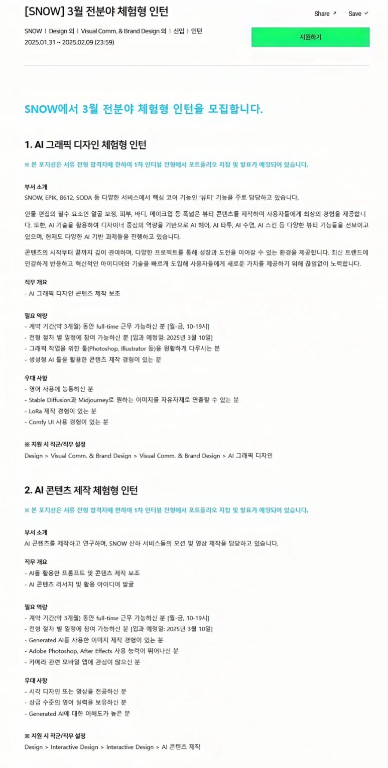 피플앤잡코리아 이미지
