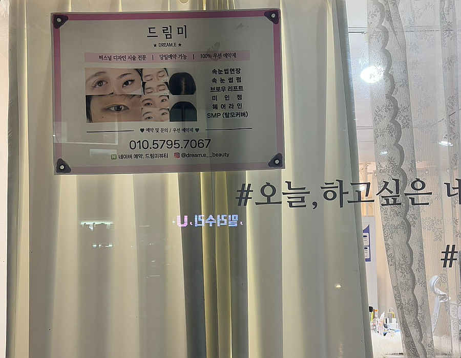 미 헤어드림 이미지