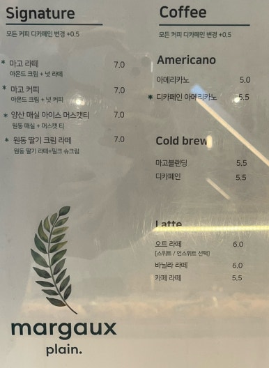 카페마고 이미지