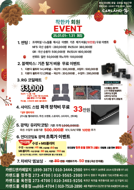 청주가로수충전소 이미지