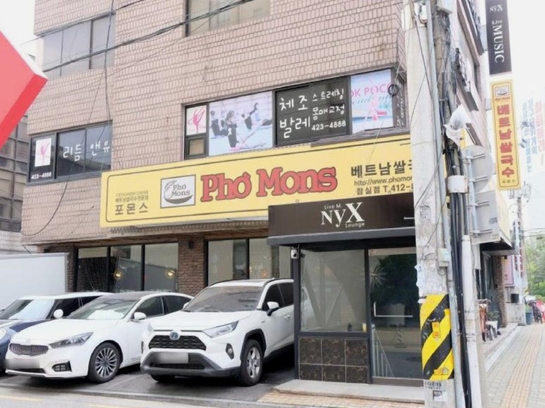 리듬앤유 이미지