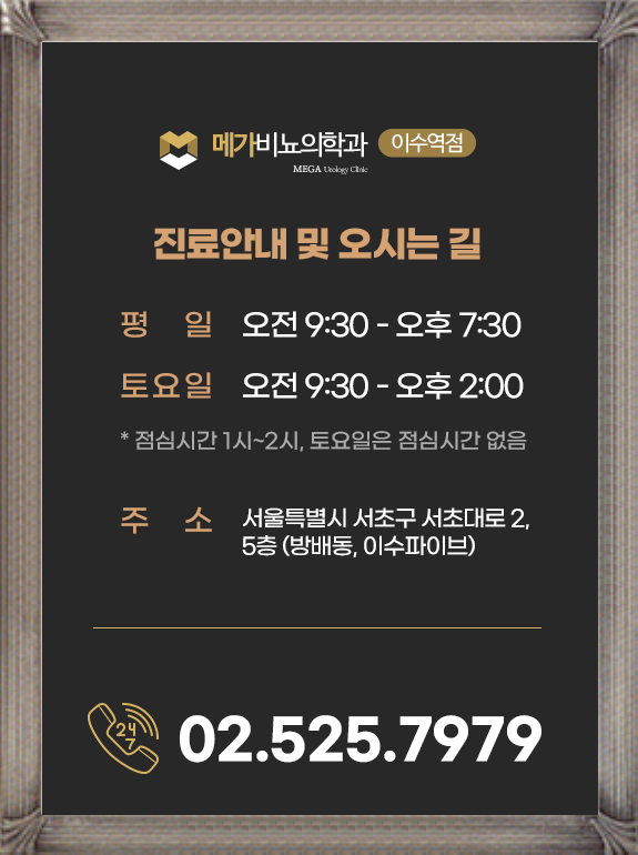 수비뇨기과 이미지