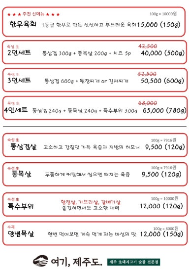 고기폭탄김치찜 이미지