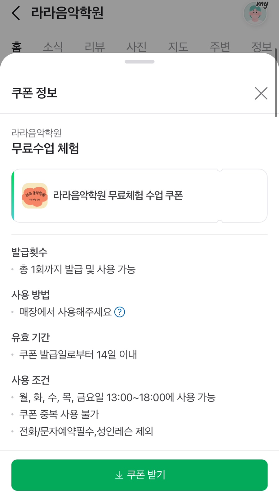 라라피아노음악학원 이미지