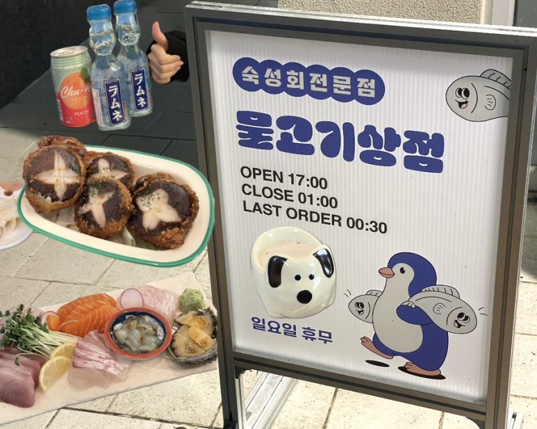 물고기상점 이미지