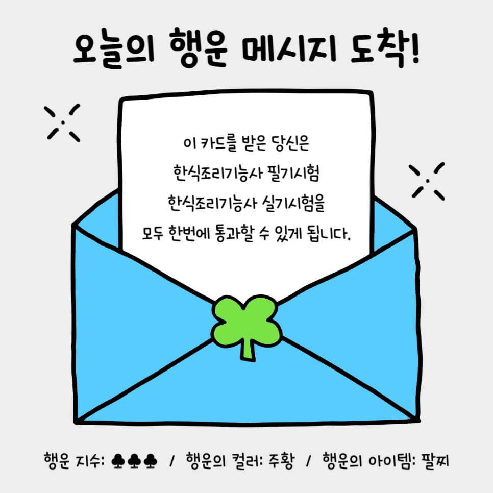행운한식 이미지