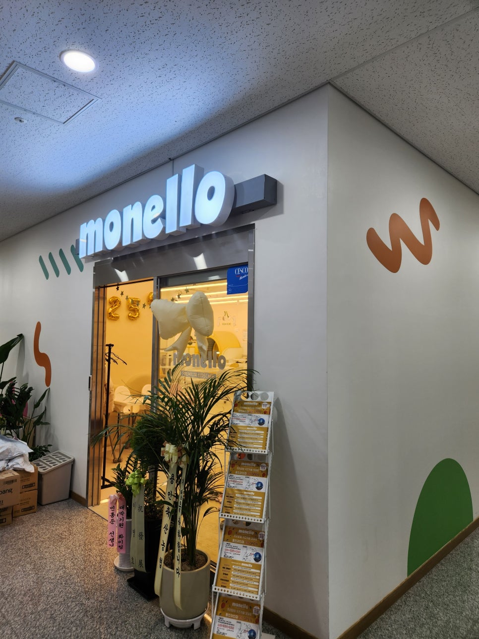 모넬로 용인처인점 이미지