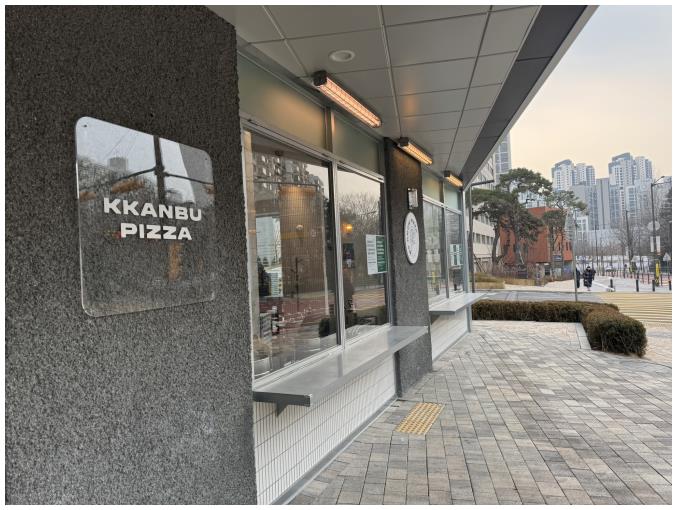 이태리정통수제피자 이미지